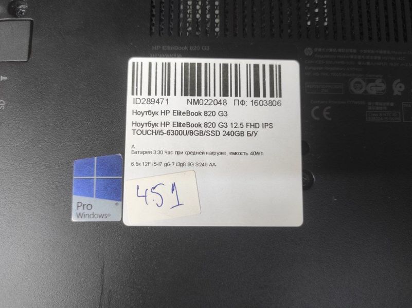 Ноутбук HP EliteBook 820 G3 Touch 000045749 фото
