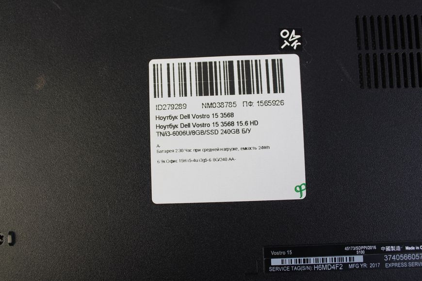 Ноутбук Dell Vostro 3568 000042877 фото