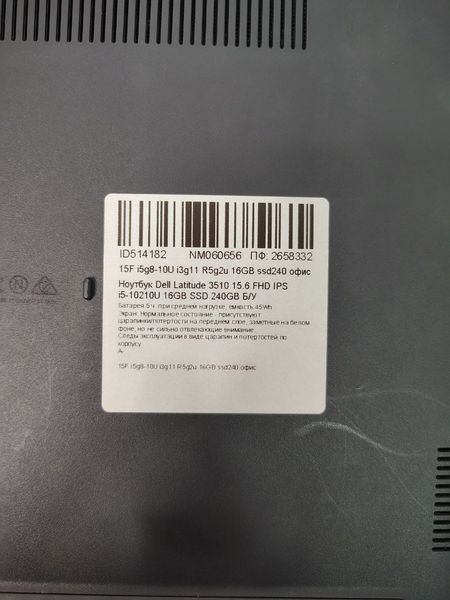 Ноутбук Dell Latitude 3510 15.6 FHD бат 5:00 часа 000050641 фото