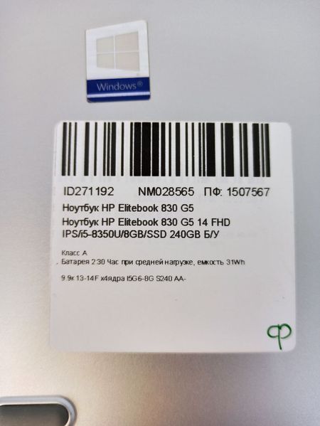 Ноутбук HP EliteBook 830 G5 000041949 фото