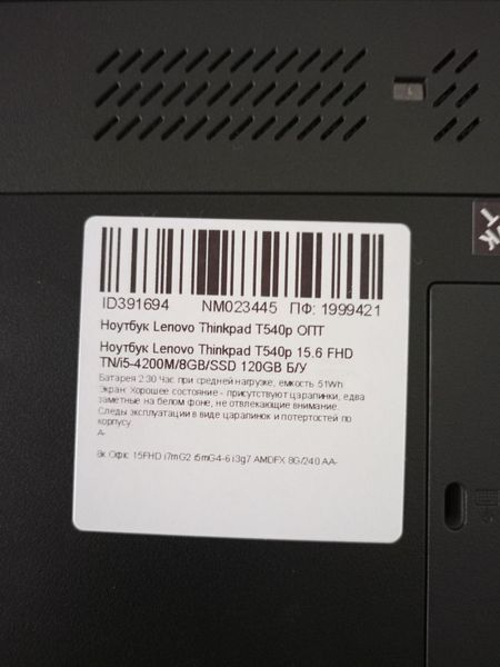Ноутбук Lenovo Thinkpad T540p 15.6 FHD бат 2:30 часа 000048409 фото