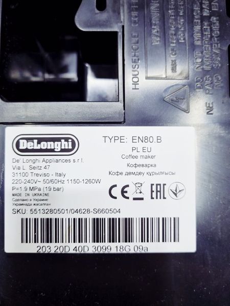 Кофеварка капсульная DeLonghi Nespresso Inissia EN80 B 000032965 фото