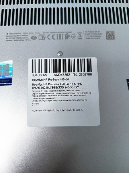 Ноутбук HP ProBook 450 G7 15.6 FHD бат 3:00 часа 000048753 фото