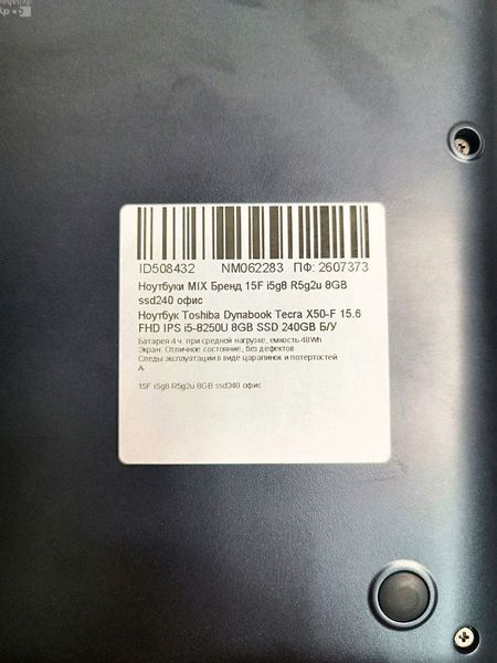 Ноутбук Toshiba Dynabook Tecra X50-F 15.6 FHD бат 4:00 часа 000051800 фото