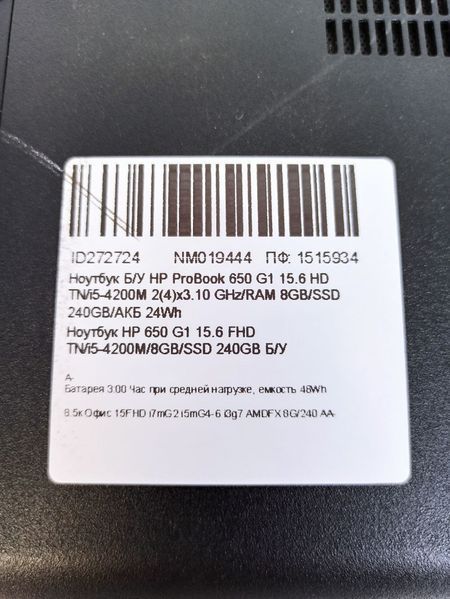 Ноутбук HP Probook 650 G1 000042077 фото