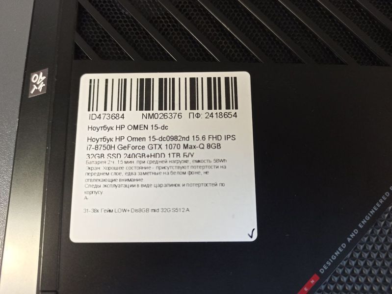 Ноутбук HP Omen 15-dc0982nd 15.6 FHD бат 2:15 часа 000049395 фото