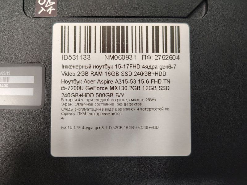 Ноутбук Acer Aspire A315-53 15.6 FHD бат до 4 часов 000052405 фото