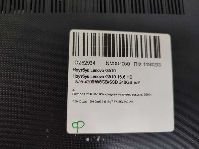 Ноутбук Lenovo G510 000043667 фото