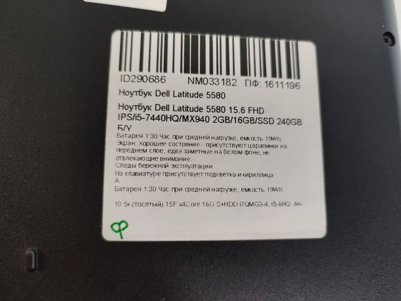 Ноутбук Dell Latitude 5580 000043791 фото