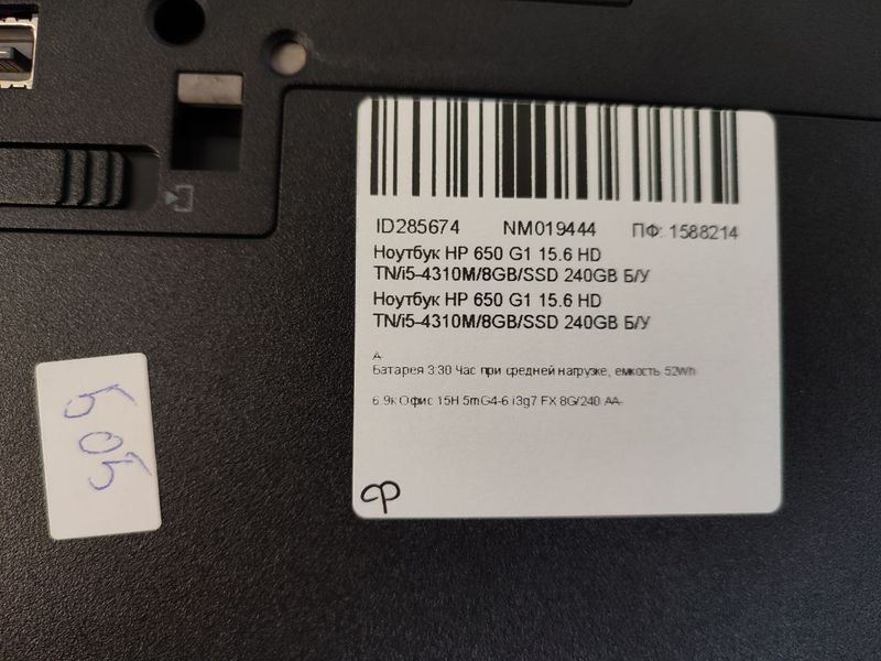 Ноутбук HP 650 G1 000043348 фото