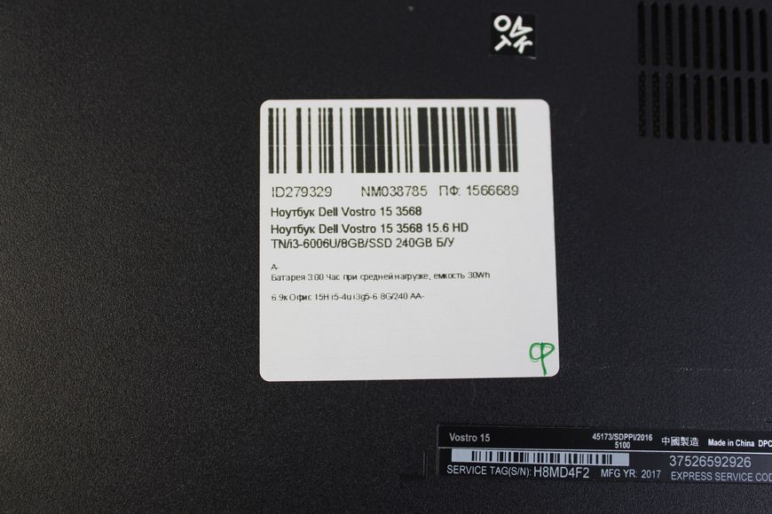 Ноутбук Dell Vostro 3568 000042880 фото