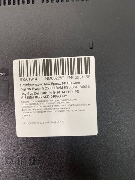 Ноутбук Dell Latitude 5491 14 FHD бат до 5 часов 000053170 фото