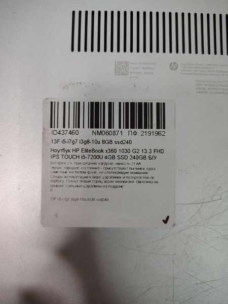 Ноутбук HP EliteBook x360 1030 G2 13.3 FHD бат 2:00 часа 000050643 фото