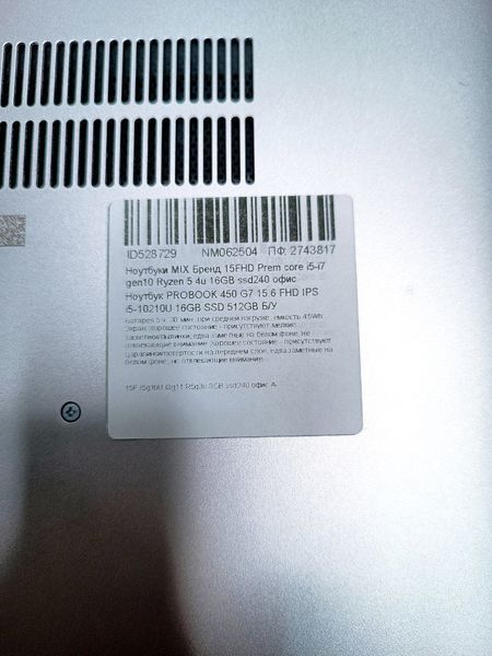 Ноутбук PROBOOK 450 G7 15.6 FHD IPS бат 5:30 часа 000051801 фото