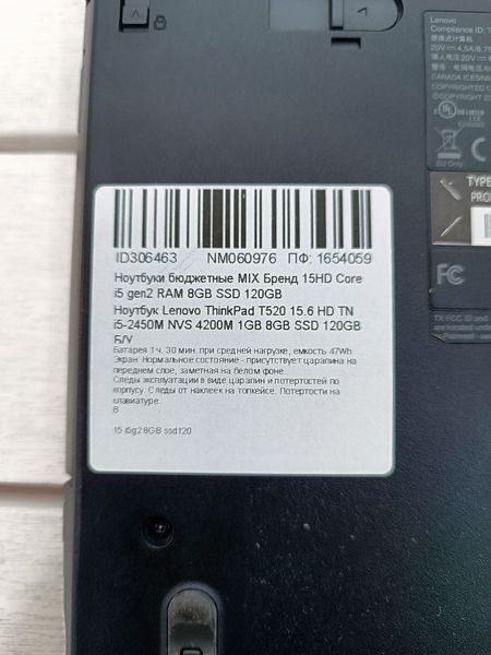 Ноутбук Lenovo ThinkPad T520 15.6 HD бат 1:30 часа 000053541 фото