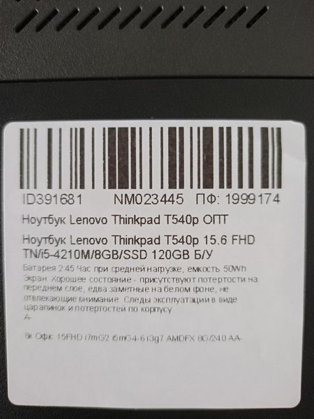 Ноутбук Lenovo Thinkpad T540p 15.6 FHD бат 2:45 часа 000048410 фото
