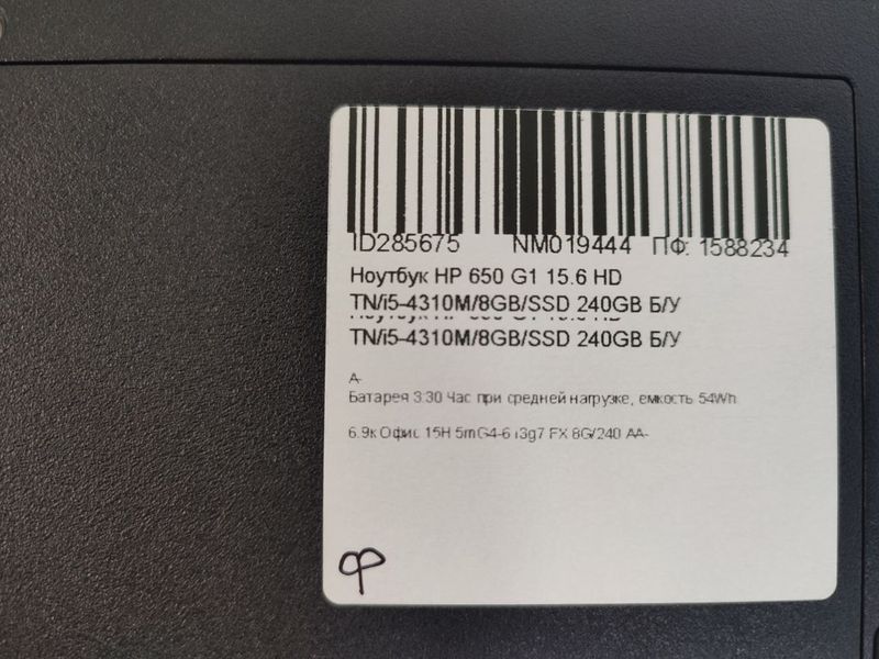 Ноутбук HP 650 G1 000043439 фото