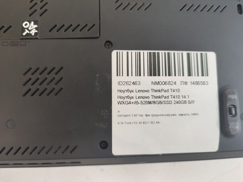 Ноутбук Lenovo ThinkPad T410 000042673 фото