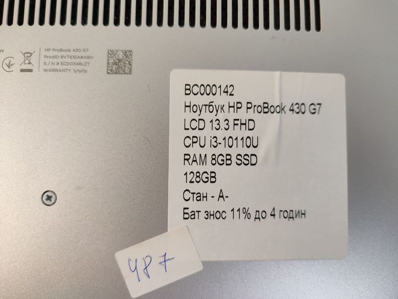Ноутбук HP ProBook 430 G7 000043342 фото