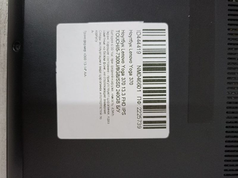 Ноутбук Lenovo Yoga 370 13.3 FHD бат 6:00 годин 000047970 фото