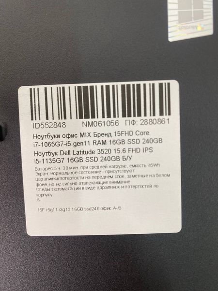 Ноутбук Dell Latitude 3520 15.6 FHD бат до 5 часов 000053171 фото