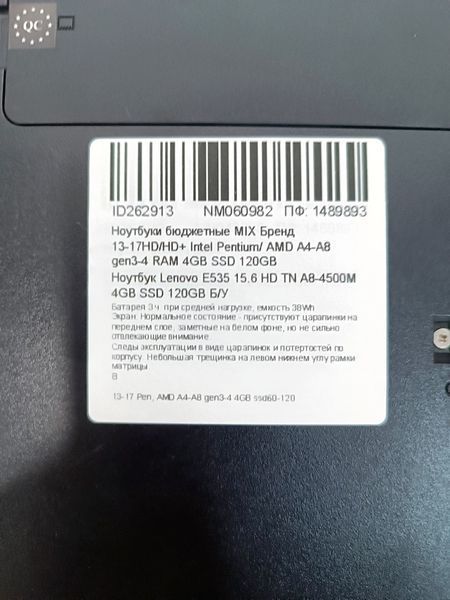 Ноутбук Lenovo E535 15.6 HD бат до 3 годин 000053542 фото