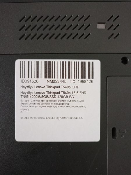 Ноутбук Lenovo Thinkpad T540p 15.6 FHD бат 2:45 годин 000048411 фото