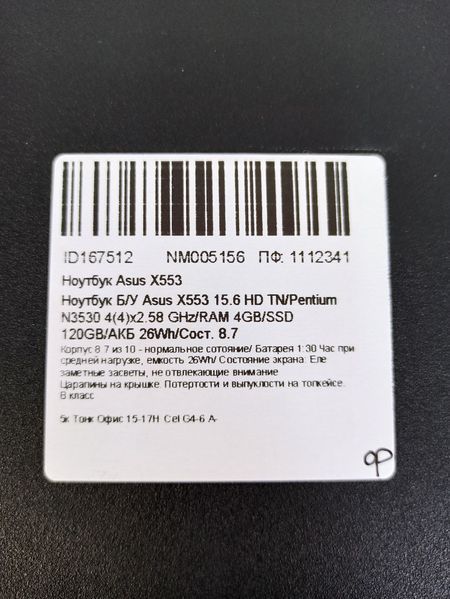 Ноутбук Asus X553 000041265 фото
