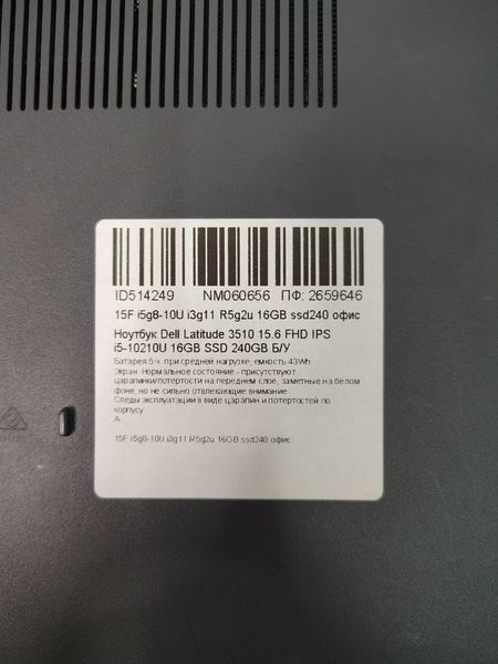 Ноутбук Dell Latitude 3510 15.6 FHD бат 5:00 часа 000050642 фото