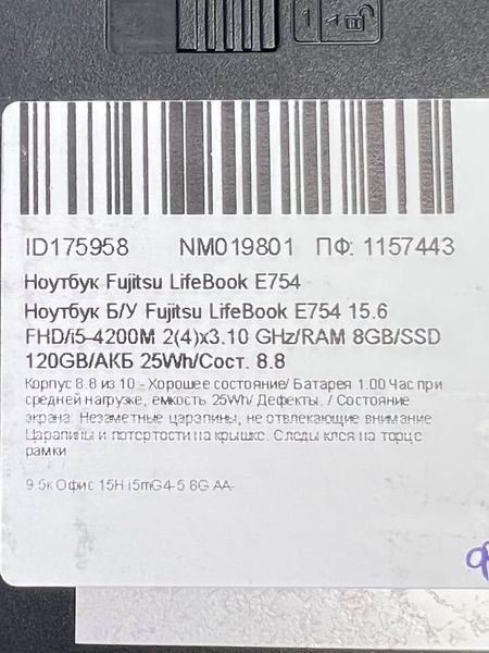 Ноутбук Fujitsu LifeBook E754 000040190 фото