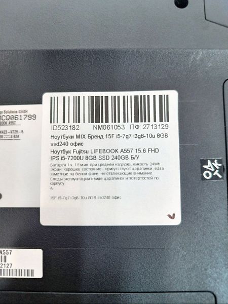 Ноутбук LIFEBOOK A557 15.6 FHD IPS бат 1:15 часа 000051802 фото