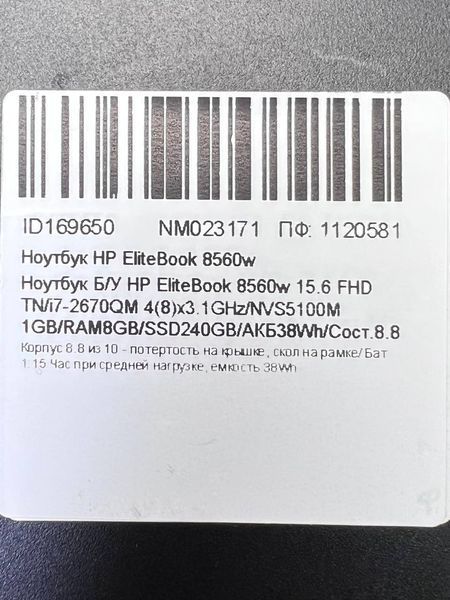 Ноутбук HP EliteBook 8560W 000040307 фото