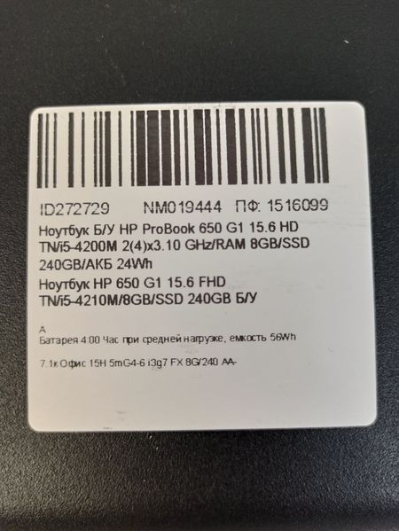Ноутбук HP ProBook 650 G1 000042171 фото