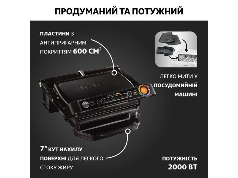 Контакт гриль Tefal OptiGrill Plus GC712812 2180w 000041952 фото