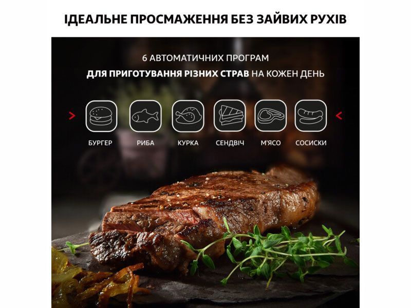 Контакт гриль Tefal OptiGrill Plus GC712812 2180w 000041952 фото