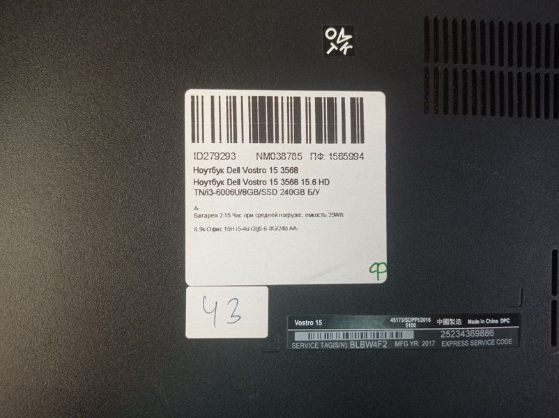 Ноутбук Dell Vostro 3568 000043323 фото