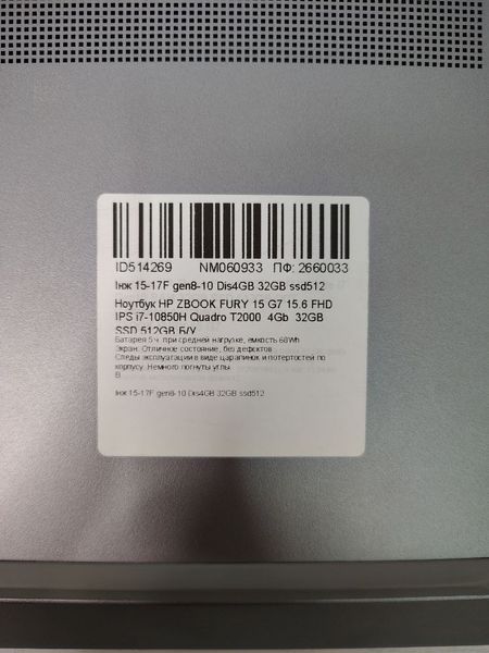 Ноутбук HP ZBOOK FURY 15 G7 15.6 FHD бат 5:00 годин 000050637 фото