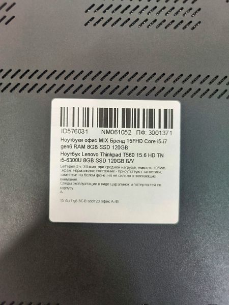 Ноутбук Lenovo Thinkpad T560 15.6 HD бат 2:30 часа 000053948 фото