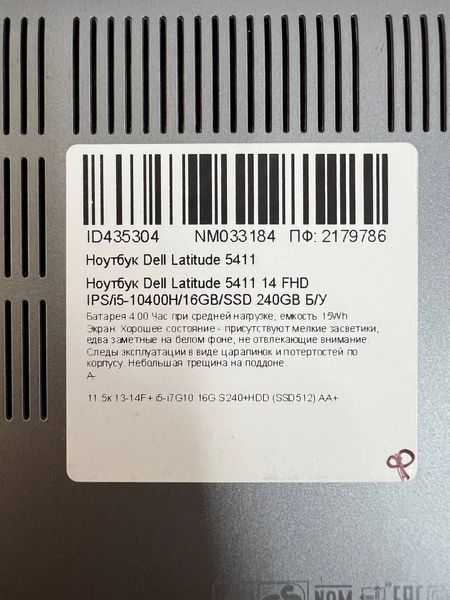 Ноутбук Dell Latitude 5411 14 FHD бат 4:00 часа 000049582 фото