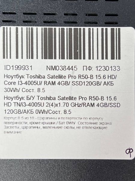 Ноутбук Toshiba Satellite Pro R50 B 000039030 фото
