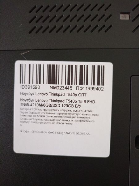 Ноутбук Lenovo Thinkpad T540p 15.6 FHD бат 3:00 години 000048408 фото
