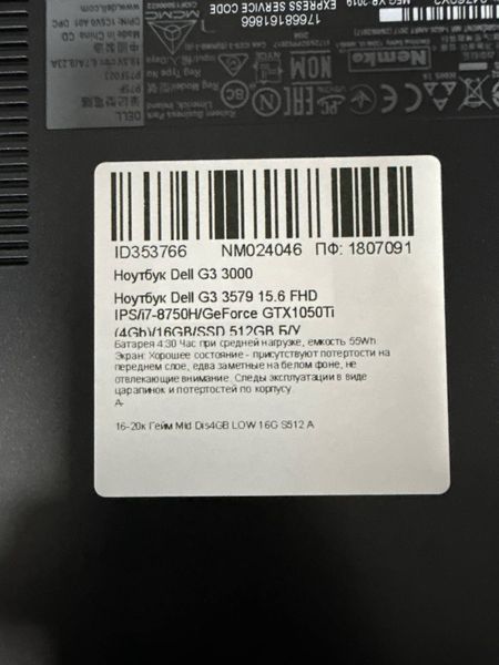 Ноутбук Dell G3 3579 15.6 FHD бат 4:30 часа 000047560 фото