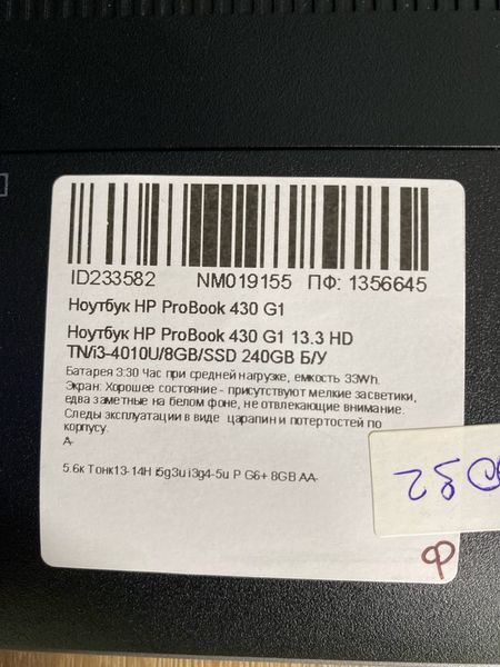 Ноутбук HP ProBook 430 G1 000045238 фото