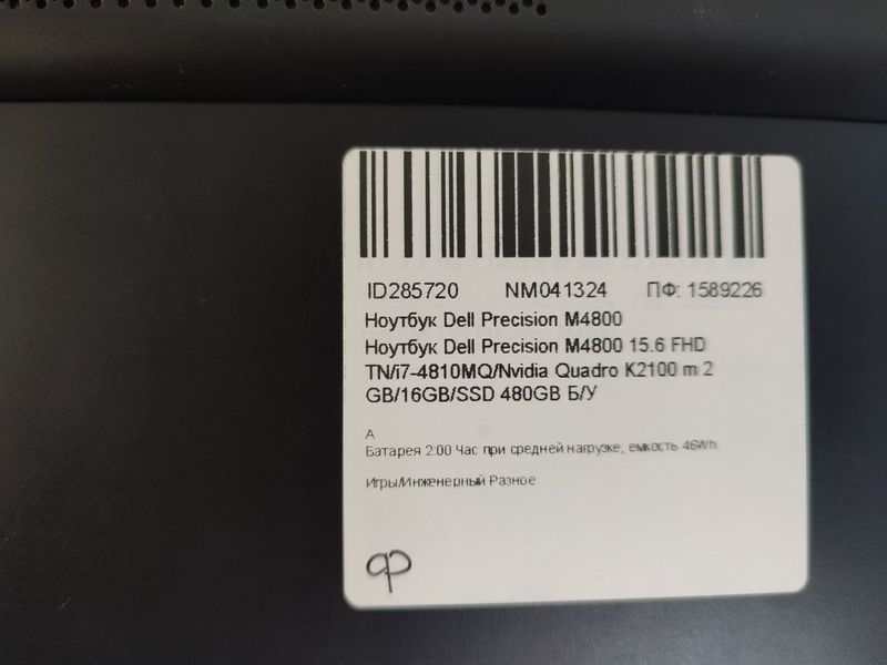 Ноутбук Dell Precision M4800 000043437 фото
