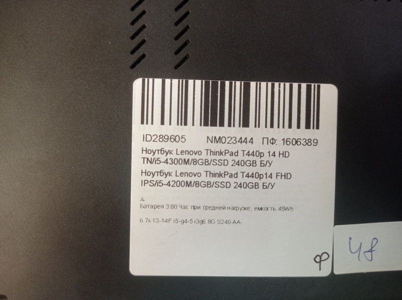 Ноутбук Lenovo ThinkPad T440P 000043327 фото
