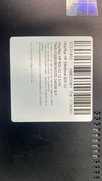 Ноутбук HP 820 G2 000046718 фото