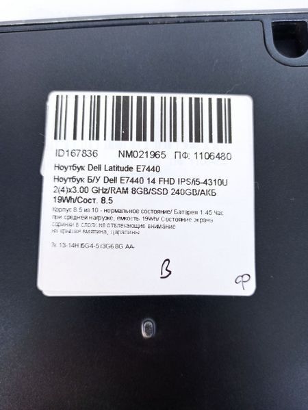 Ноутбук Dell Latitude E7440 000041432 фото