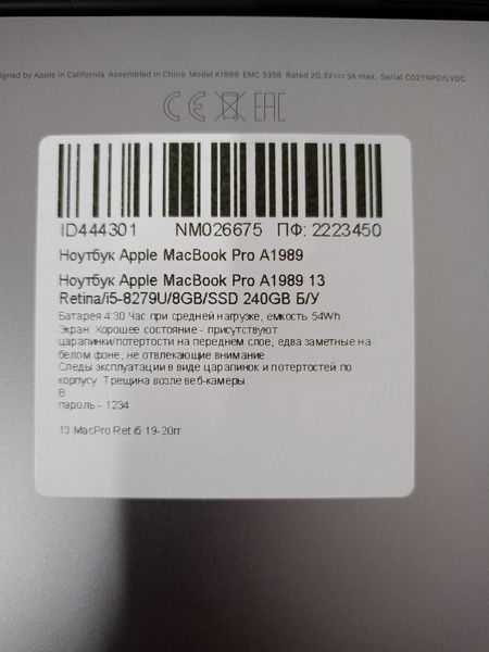 Ноутбук Apple MacBook Pro A1989 13 бат 4:30 часа 000047969 фото