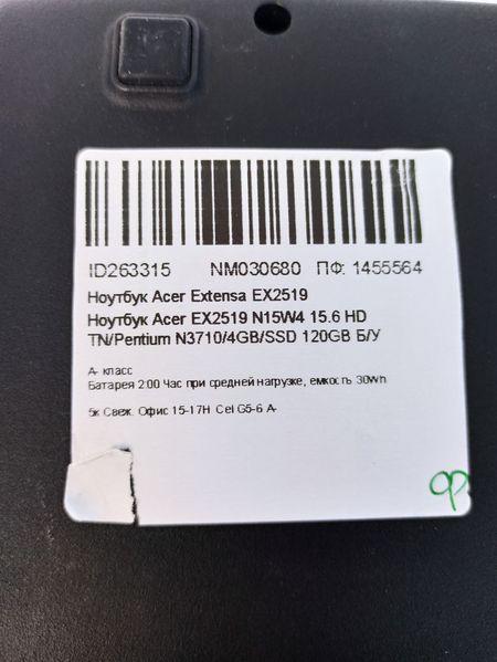 Ноутбук Acer Extensa EX2519 000041632 фото