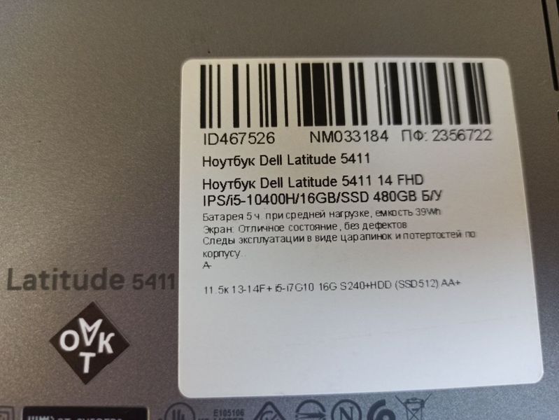 Ноутбук Dell Latitude 5411 14 FHD бат 5:00 годин 000049576 фото